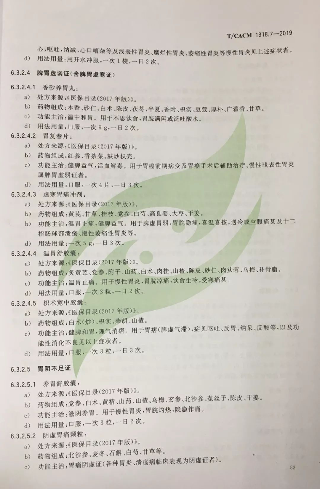 1561950435303970F4Ri.jpg 5.jpg